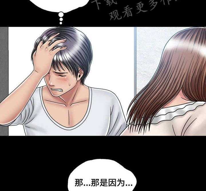 《假冒夫婿》第29话 29_解释 第3页