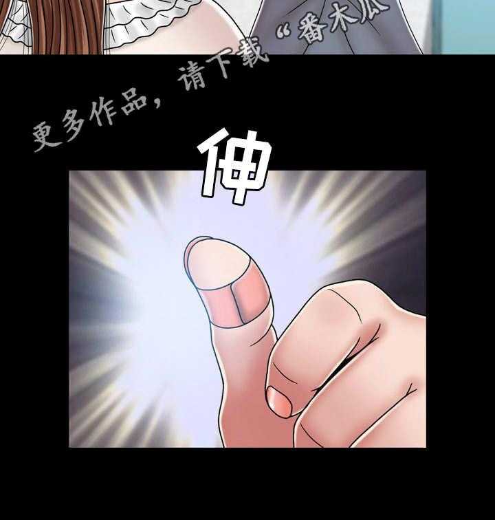 《假冒夫婿》第29话 29_解释 第6页
