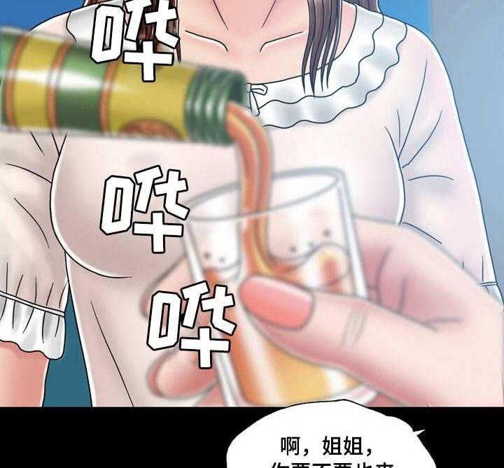 《假冒夫婿》第29话 29_解释 第8页