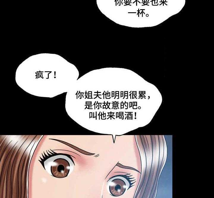 《假冒夫婿》第29话 29_解释 第9页
