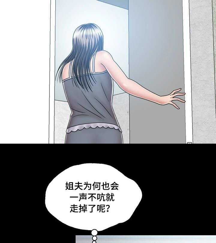 《假冒夫婿》第30话 30_跑路 第10页