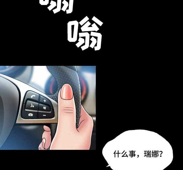 《假冒夫婿》第30话 30_跑路 第13页