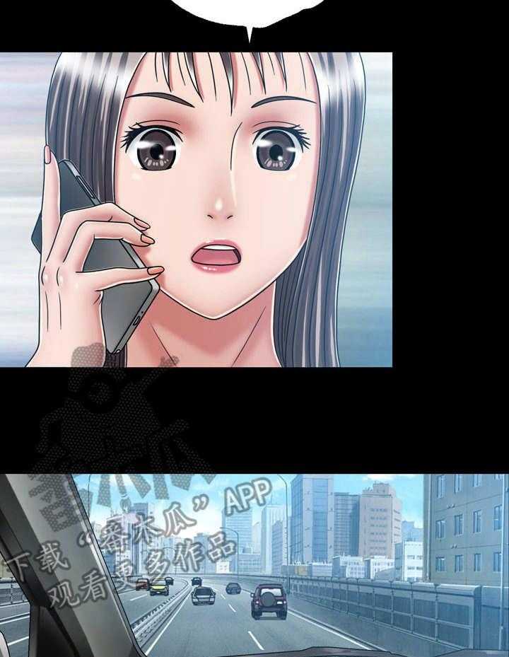 《假冒夫婿》第30话 30_跑路 第15页