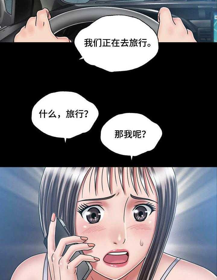 《假冒夫婿》第30话 30_跑路 第16页