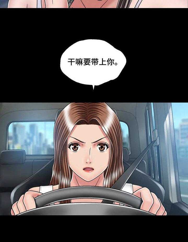 《假冒夫婿》第30话 30_跑路 第17页
