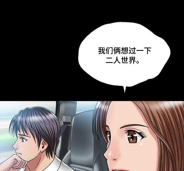 《假冒夫婿》第30话 30_跑路 第18页
