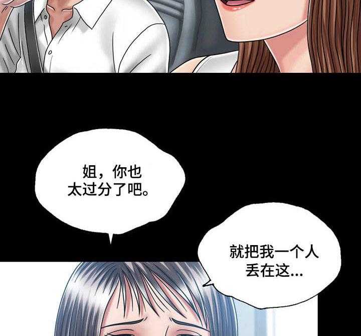 《假冒夫婿》第30话 30_跑路 第19页