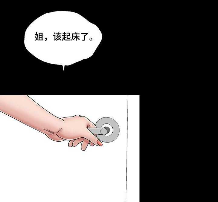 《假冒夫婿》第30话 30_跑路 第1页