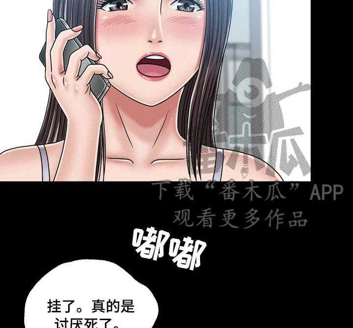 《假冒夫婿》第30话 30_跑路 第20页