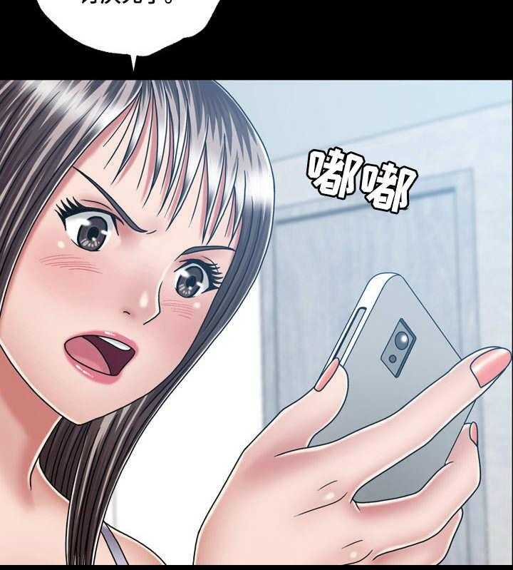 《假冒夫婿》第30话 30_跑路 第21页