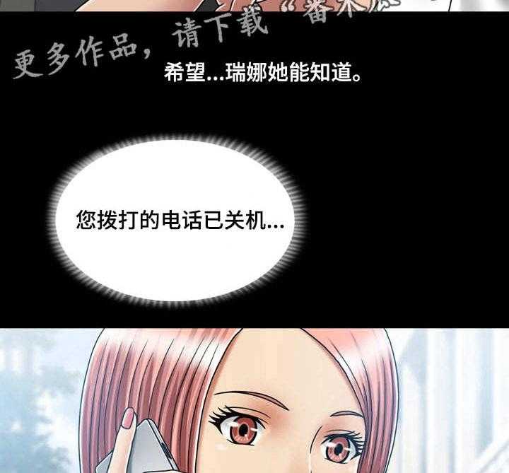 《假冒夫婿》第30话 30_跑路 第26页
