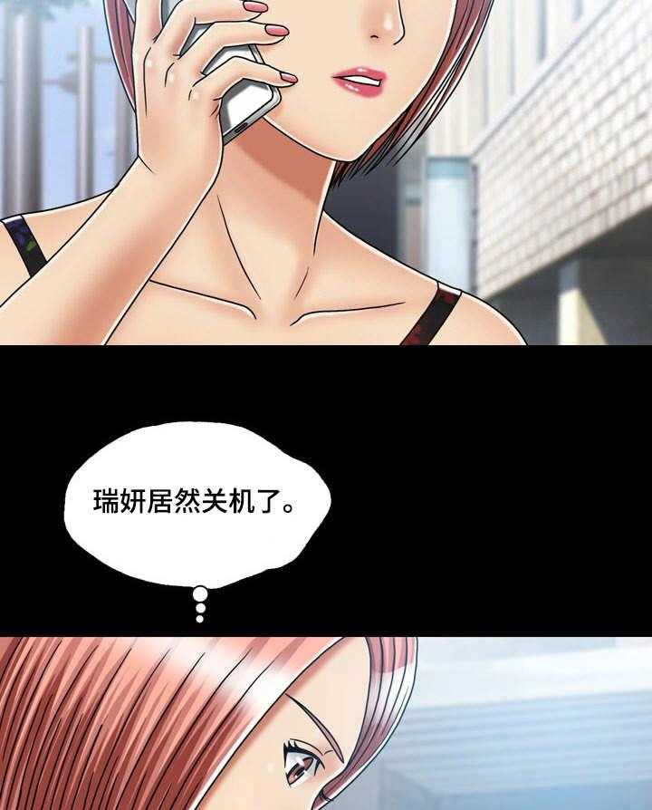 《假冒夫婿》第30话 30_跑路 第27页