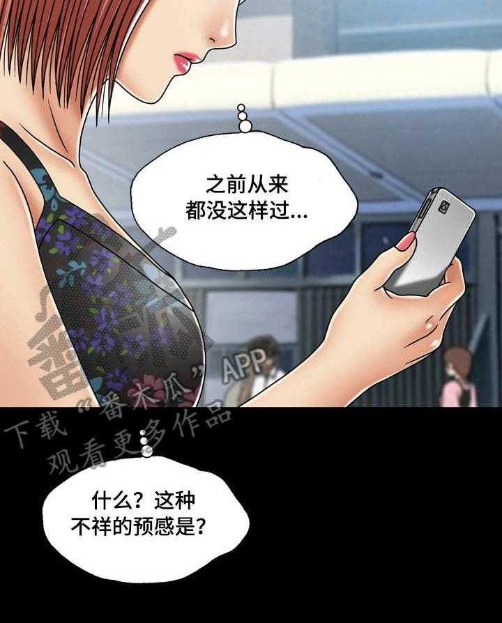 《假冒夫婿》第30话 30_跑路 第28页