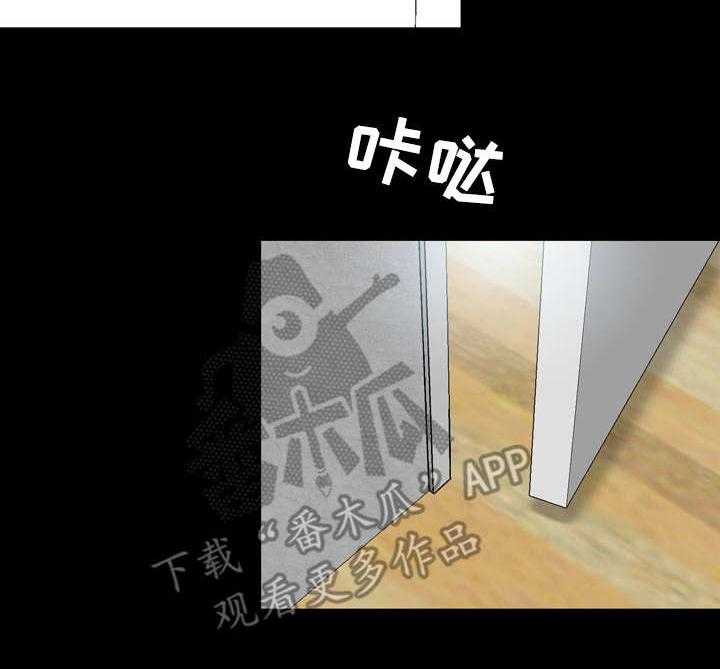 《假冒夫婿》第30话 30_跑路 第2页