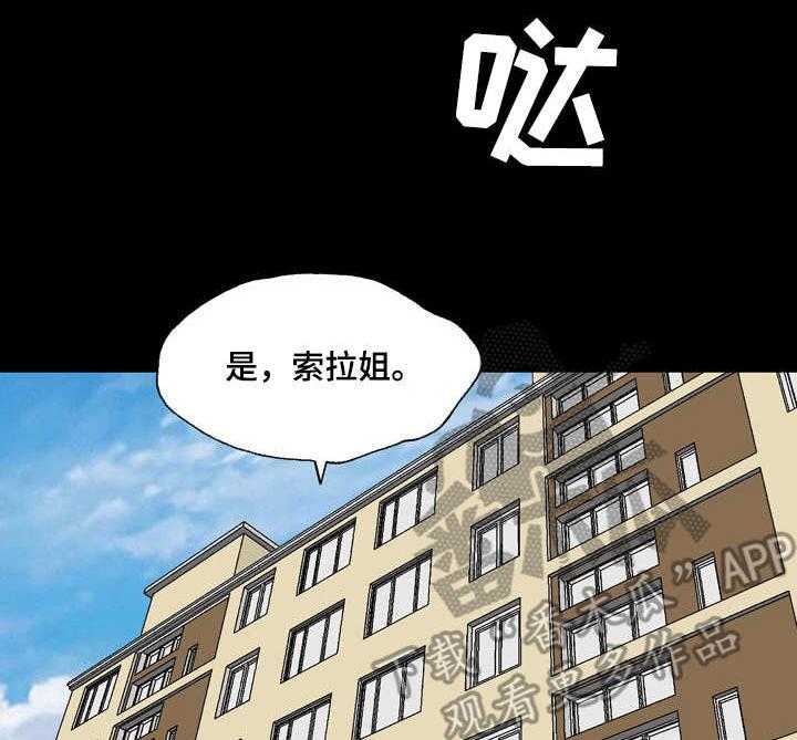 《假冒夫婿》第30话 30_跑路 第31页