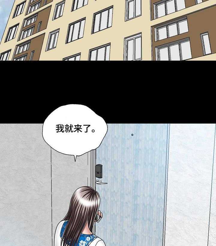 《假冒夫婿》第30话 30_跑路 第32页
