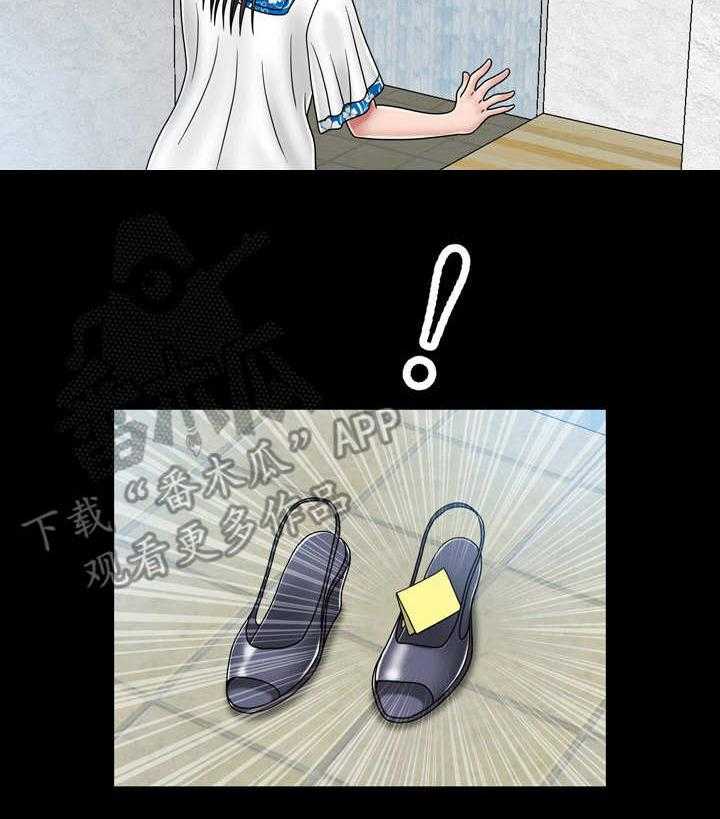 《假冒夫婿》第30话 30_跑路 第33页