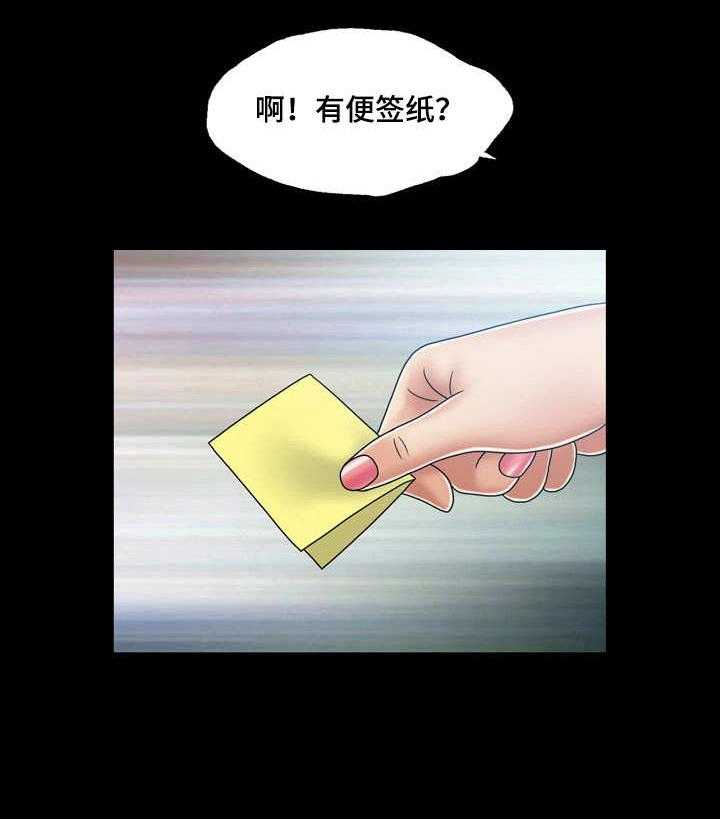 《假冒夫婿》第30话 30_跑路 第34页
