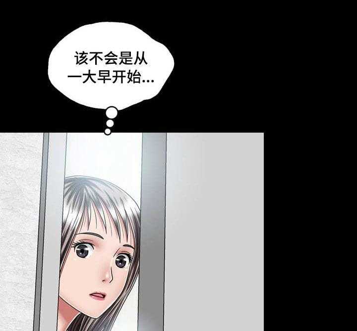 《假冒夫婿》第30话 30_跑路 第3页
