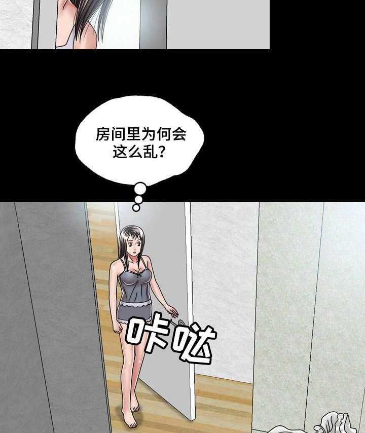 《假冒夫婿》第30话 30_跑路 第4页