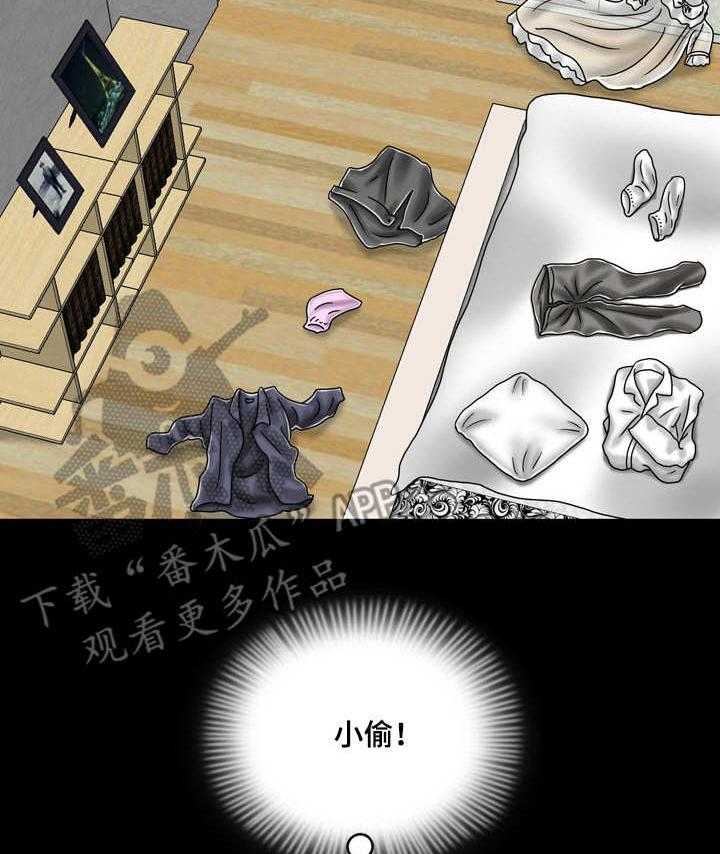 《假冒夫婿》第30话 30_跑路 第5页