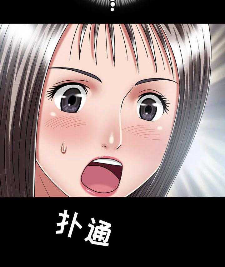 《假冒夫婿》第30话 30_跑路 第6页