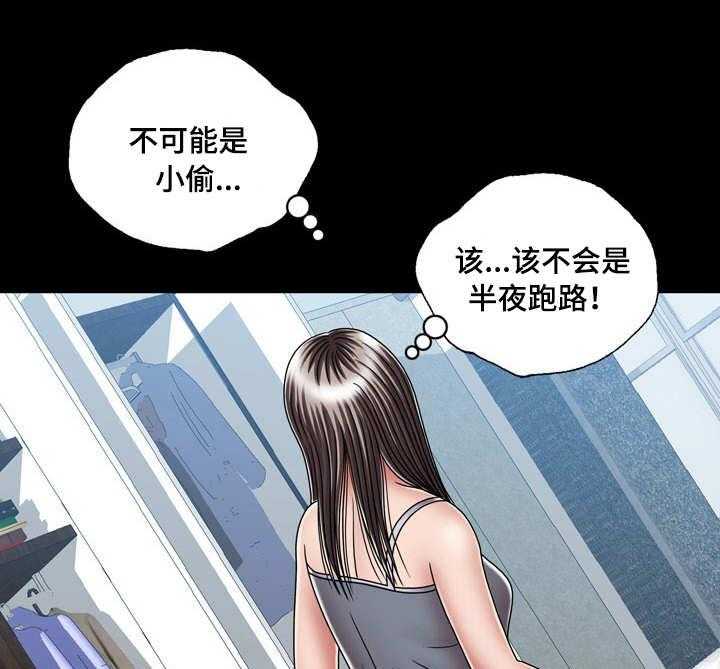 《假冒夫婿》第30话 30_跑路 第7页