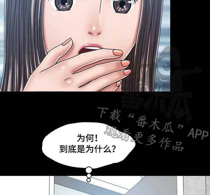 《假冒夫婿》第30话 30_跑路 第9页