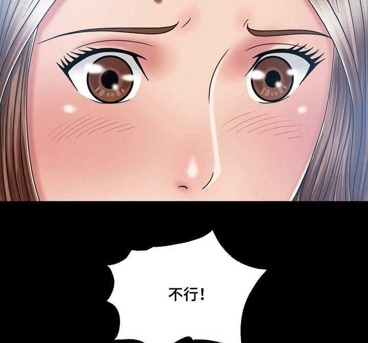 《假冒夫婿》第25话 25_电灯泡 第10页