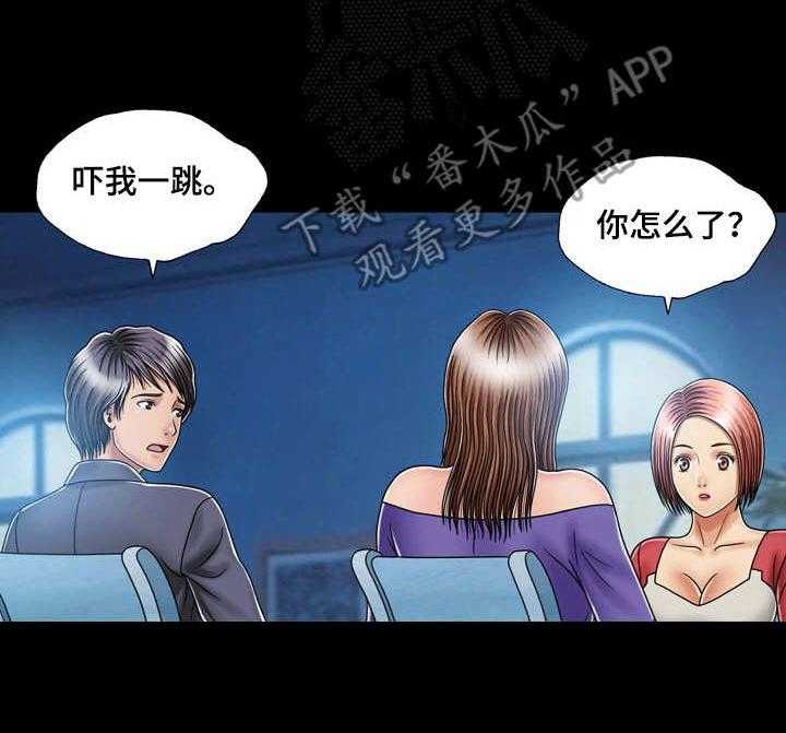 《假冒夫婿》第25话 25_电灯泡 第12页