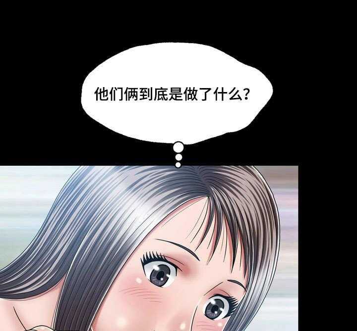《假冒夫婿》第25话 25_电灯泡 第1页