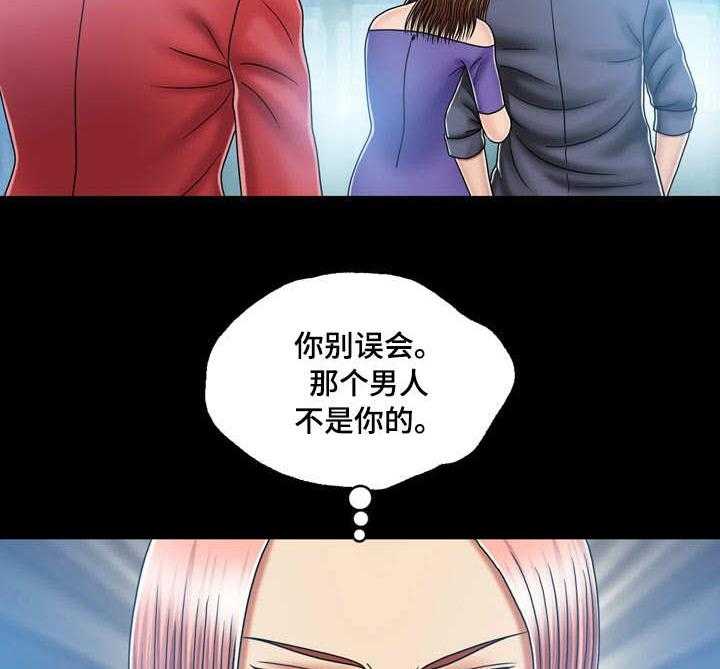 《假冒夫婿》第25话 25_电灯泡 第20页