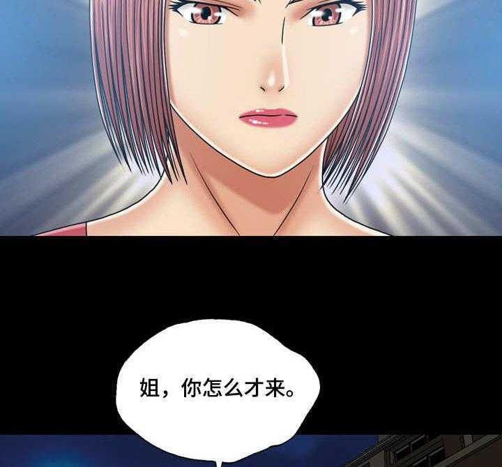 《假冒夫婿》第25话 25_电灯泡 第21页