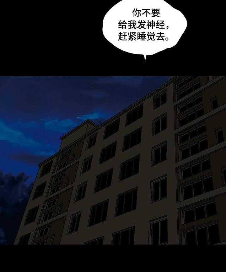 《假冒夫婿》第25话 25_电灯泡 第23页