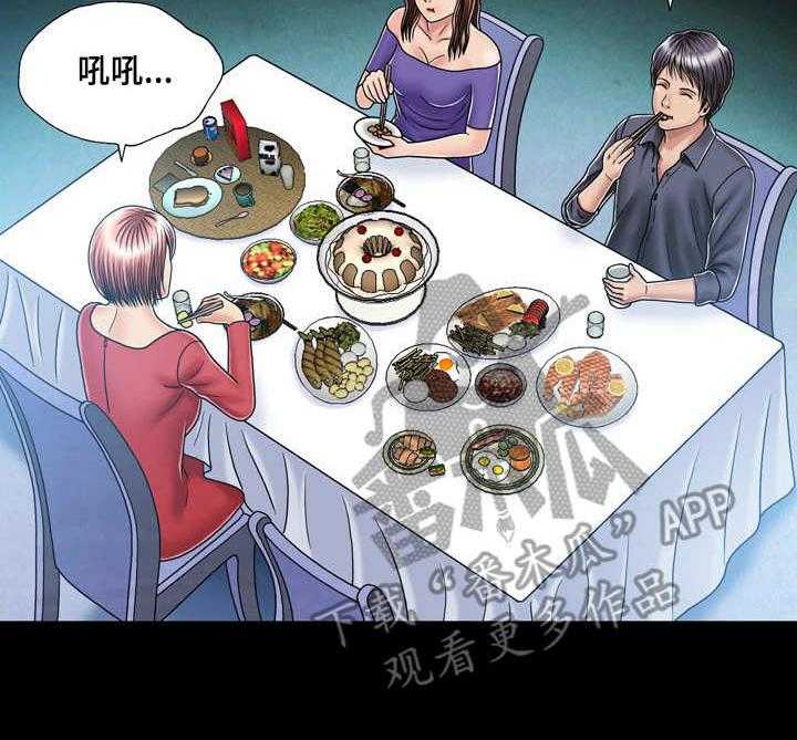 《假冒夫婿》第25话 25_电灯泡 第3页