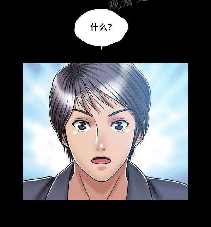 《假冒夫婿》第25话 25_电灯泡 第6页