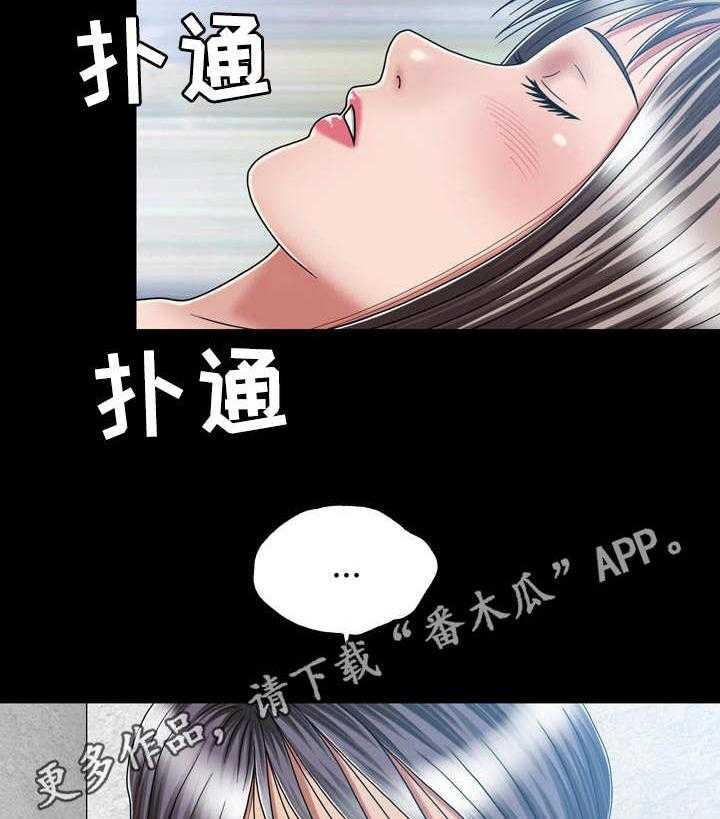 《假冒夫婿》第27话 27_醉倒 第11页
