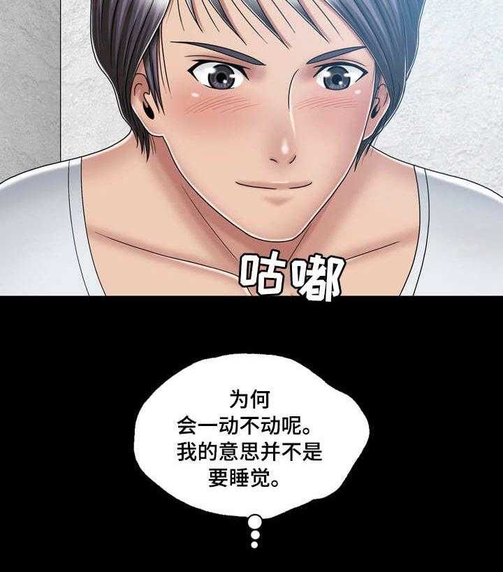 《假冒夫婿》第27话 27_醉倒 第12页
