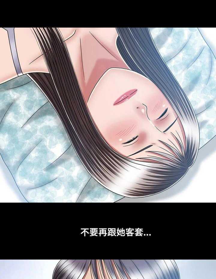 《假冒夫婿》第27话 27_醉倒 第13页