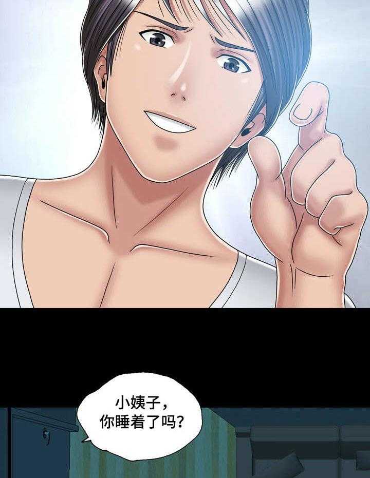 《假冒夫婿》第27话 27_醉倒 第14页