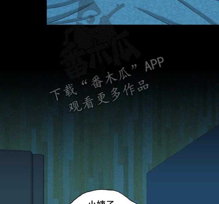 《假冒夫婿》第27话 27_醉倒 第21页