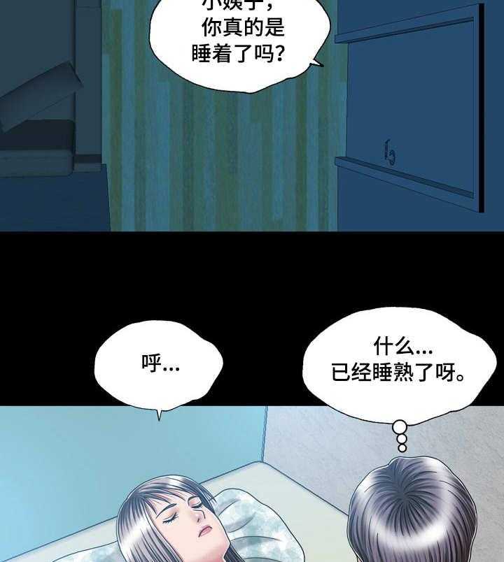 《假冒夫婿》第27话 27_醉倒 第22页