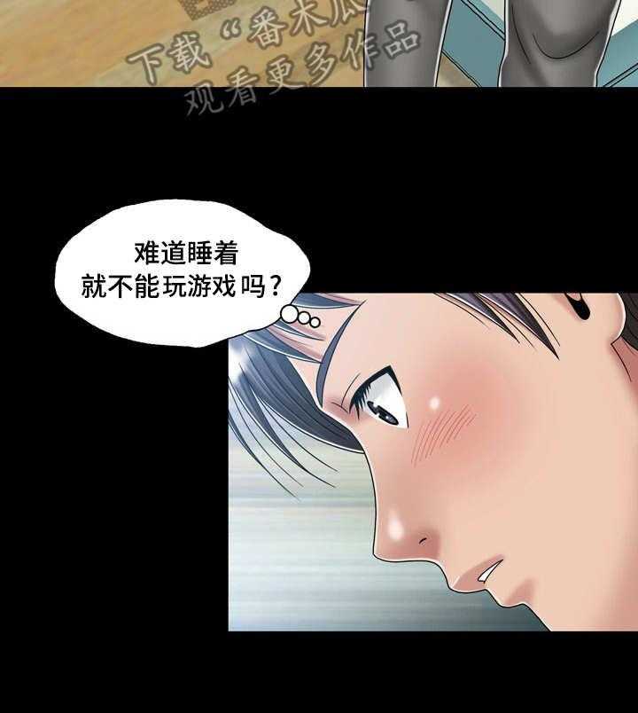 《假冒夫婿》第27话 27_醉倒 第24页