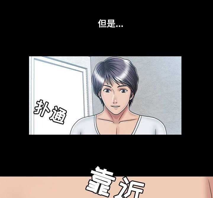 《假冒夫婿》第27话 27_醉倒 第25页