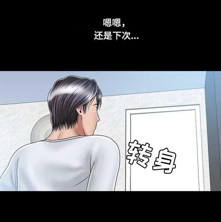 《假冒夫婿》第27话 27_醉倒 第30页