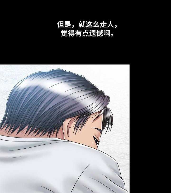 《假冒夫婿》第27话 27_醉倒 第31页
