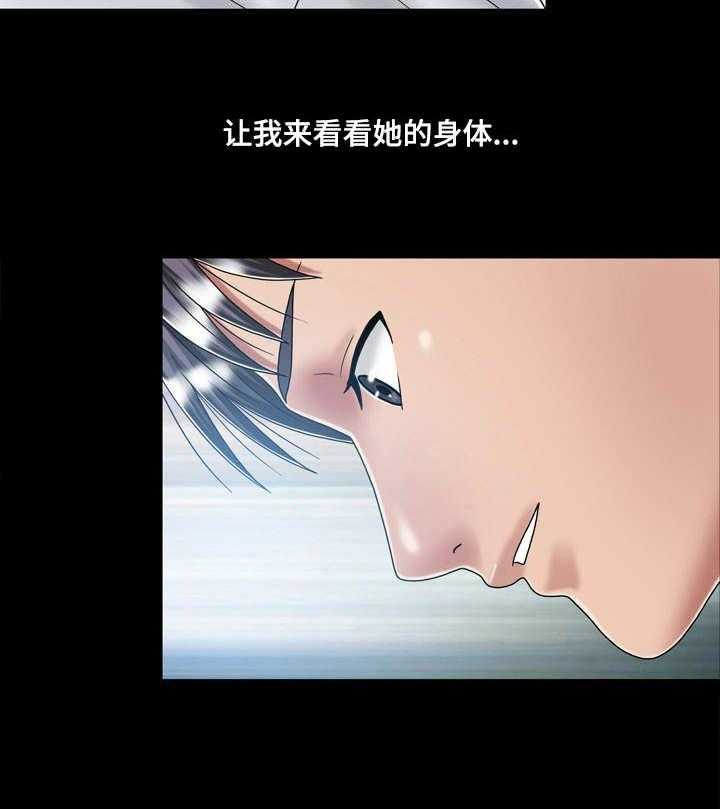 《假冒夫婿》第27话 27_醉倒 第32页