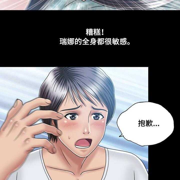 《假冒夫婿》第27话 27_醉倒 第4页