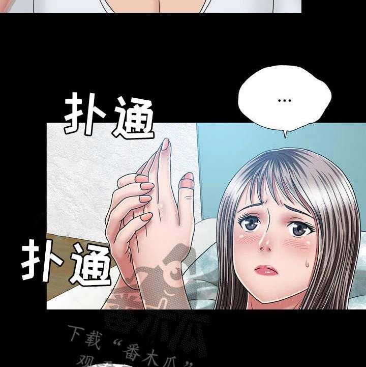 《假冒夫婿》第27话 27_醉倒 第5页