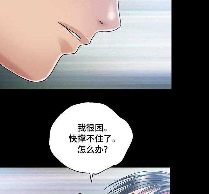 《假冒夫婿》第27话 27_醉倒 第8页
